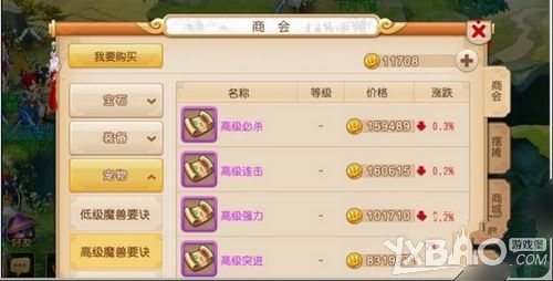 梦幻西游手游仙玉使用攻略介绍