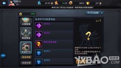 乱斗西游帮派boss新手开局攻略