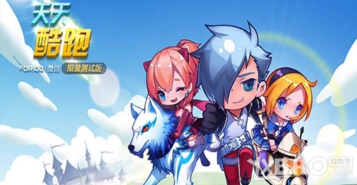 天天酷跑登录游戏积分钥匙任性送