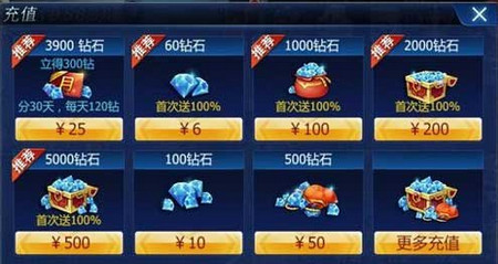游龙英雄充值