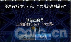 DNF数字解密3月11日 数字揭秘每日答案汇总