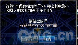 DNF数字解密3月11日 数字揭秘每日答案汇总