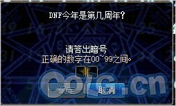 DNF数字解密3月11日 数字揭秘每日答案汇总