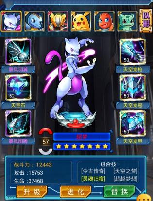 去吧皮卡丘超梦