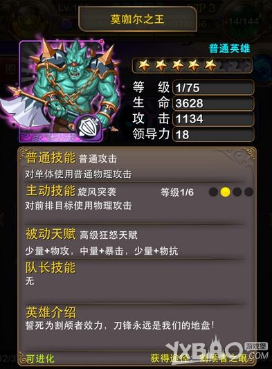 我叫mt莫咖尔之主属性及获得方式