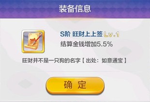 天天风之旅新版本新装备