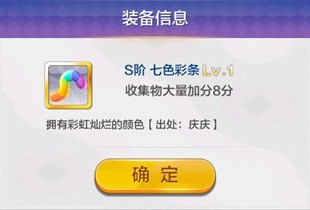 天天风之旅新版本新装备