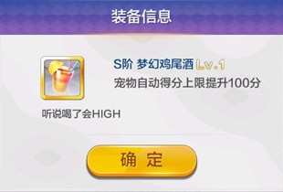 天天风之旅新版本新装备