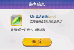 天天风之旅新版本新装备