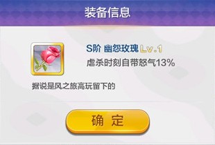 天天风之旅新版本新装备