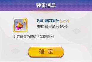 天天风之旅新版本新装备