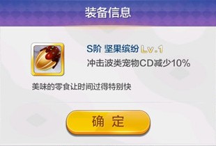 天天风之旅新版本新装备