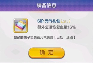 天天风之旅新版本新装备