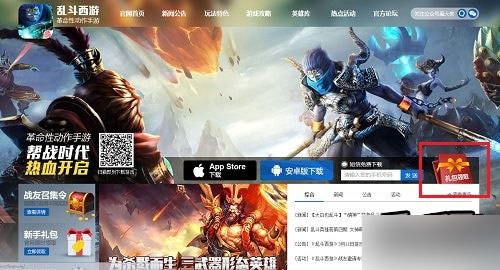 乱斗西游礼包码网页版领取教程