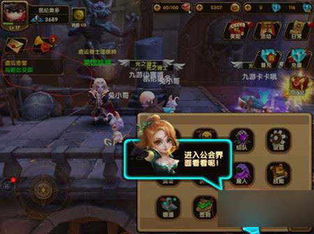 格斗宝贝公会系统是游戏中很重要的系统之一