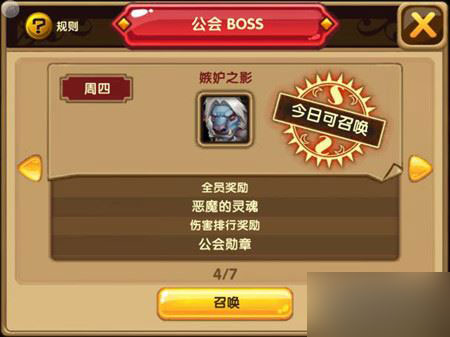 玩家们击杀掉BOSS后可以获得恶魔的灵魂