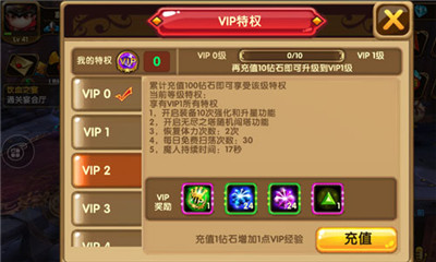 格斗宝贝手游VIP有哪些特权