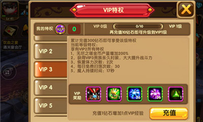 格斗宝贝手游VIP有哪些特权