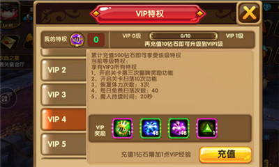 格斗宝贝手游VIP有哪些特权