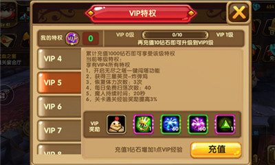 格斗宝贝手游VIP有哪些特权