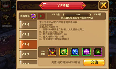 格斗宝贝手游VIP有哪些特权