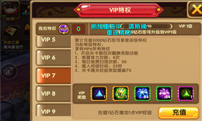 格斗宝贝手游VIP有哪些特权