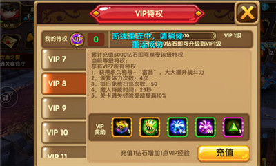 格斗宝贝手游VIP有哪些特权