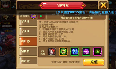 格斗宝贝手游VIP有哪些特权