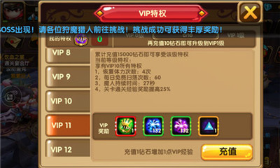 格斗宝贝手游VIP有哪些特权