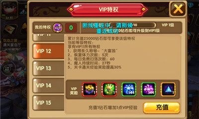 格斗宝贝手游VIP有哪些特权