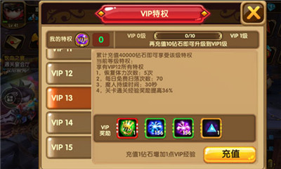 格斗宝贝手游VIP有哪些特权