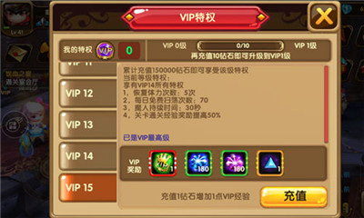 格斗宝贝手游VIP有哪些特权