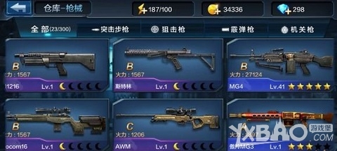 全民突击最适合爆头的武器枪械大全