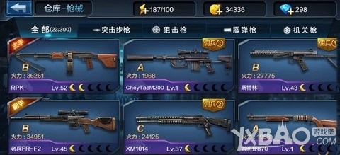 全民突击最适合爆头的武器枪械大全