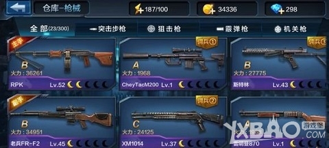全民突击最适合爆头的武器枪械大全