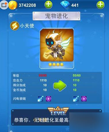 小天使属性