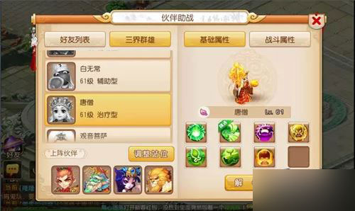 唐僧，唐僧可以说是梦幻西游治疗小伙伴中的一哥