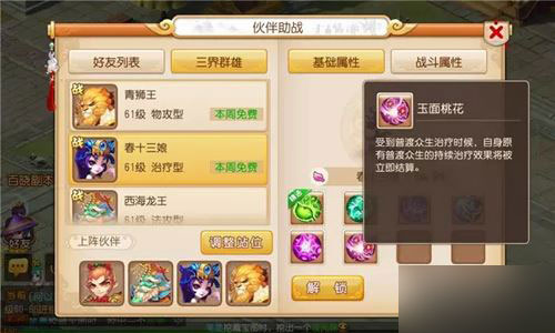 春十三娘是一个辅助型治疗