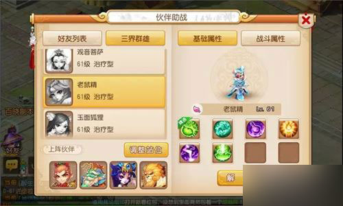 老鼠精的治疗体现在被动技能地涌金莲上