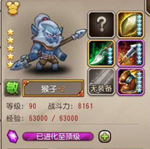 刀塔传奇猴子橙2