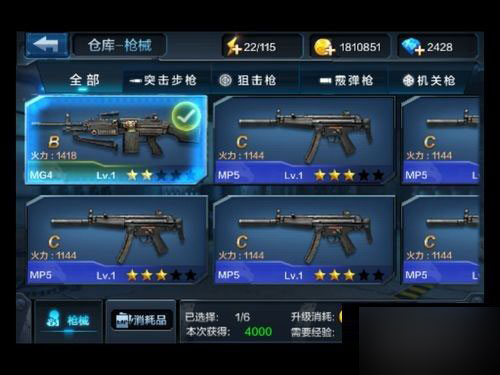 全民突击图片。