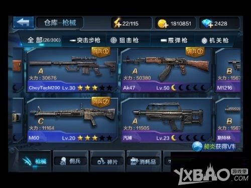 全民突击多余武器的处理方法