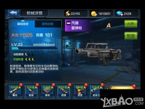 全民突击多余武器的处理方法