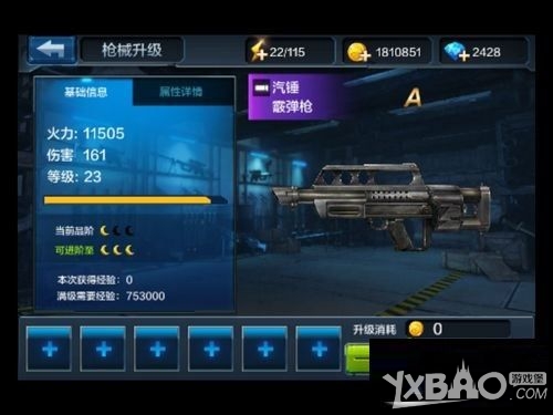 全民突击多余武器的处理方法