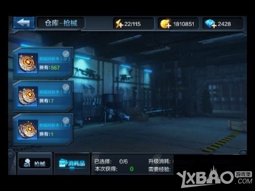 全民突击多余武器的处理方法