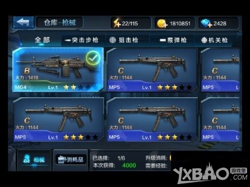 全民突击多余武器的处理方法