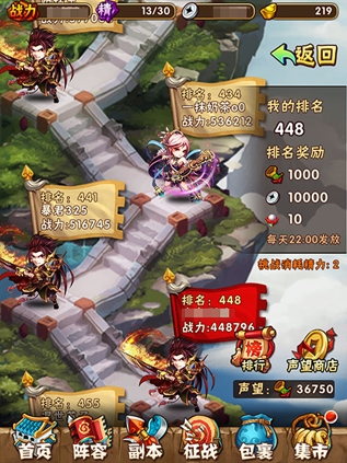 少年三国志竞技场详解