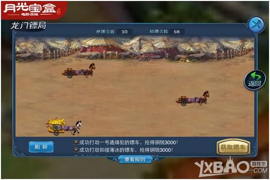 月光宝盒特色玩法盘点