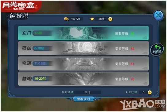月光宝盒特色玩法盘点