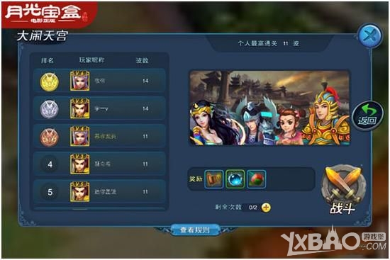 月光宝盒特色玩法盘点